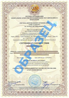 Сертификат соответствия ГОСТ РВ 0015-002 Чайковский Сертификат ГОСТ РВ 0015-002